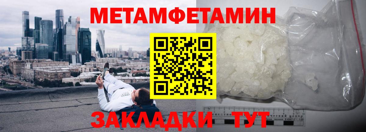 АМФЕТАМИН 97% Мирный