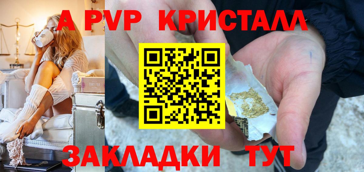 Alpha PVP Соль  Альфа ПВП VHQ  Alpha-PVP  наркота  А ПВП Crystall  Вход с VPN  Мирный 