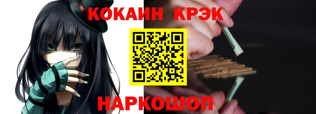 Кокаин  КОКАИН Колумбийский  Мирный  Вход с VPN  Кокаин 99% 