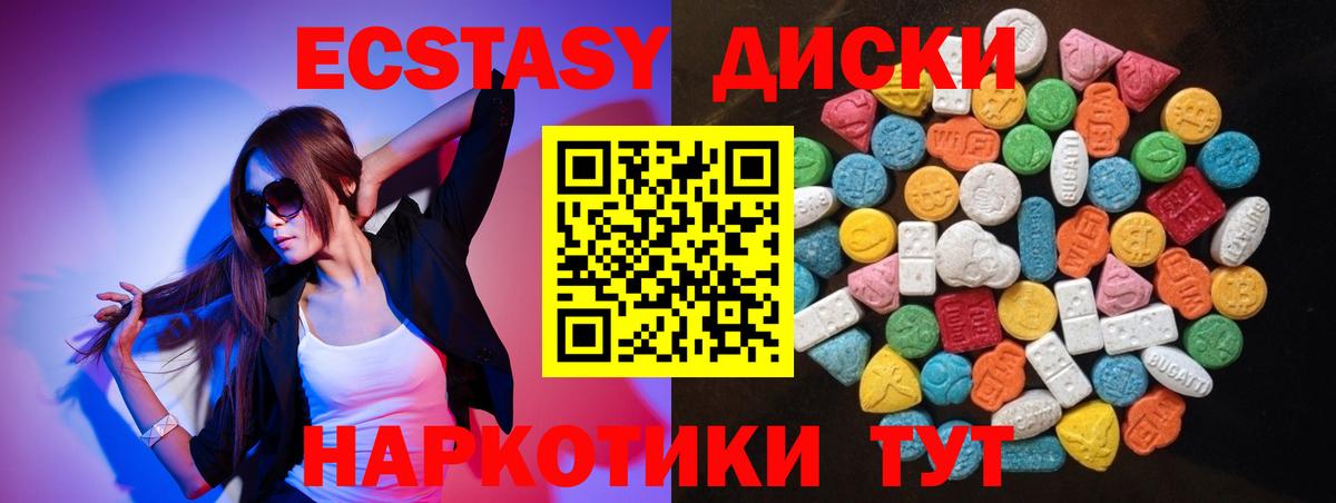 ЭКСТАЗИ MDMA Мирный
