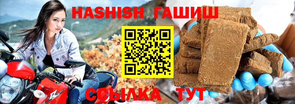 ГАШИШ гарик Мирный