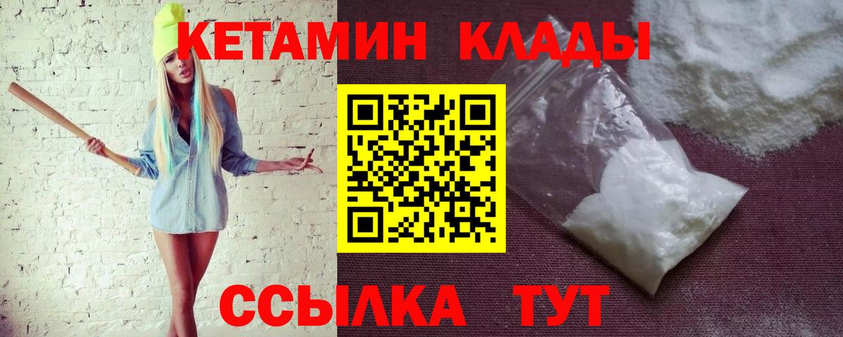 Мирный  КЕТАМИН ketamine  Вход с VPN  КЕТАМИН VHQ 