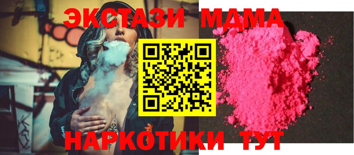 МДМА кристаллы Мирный