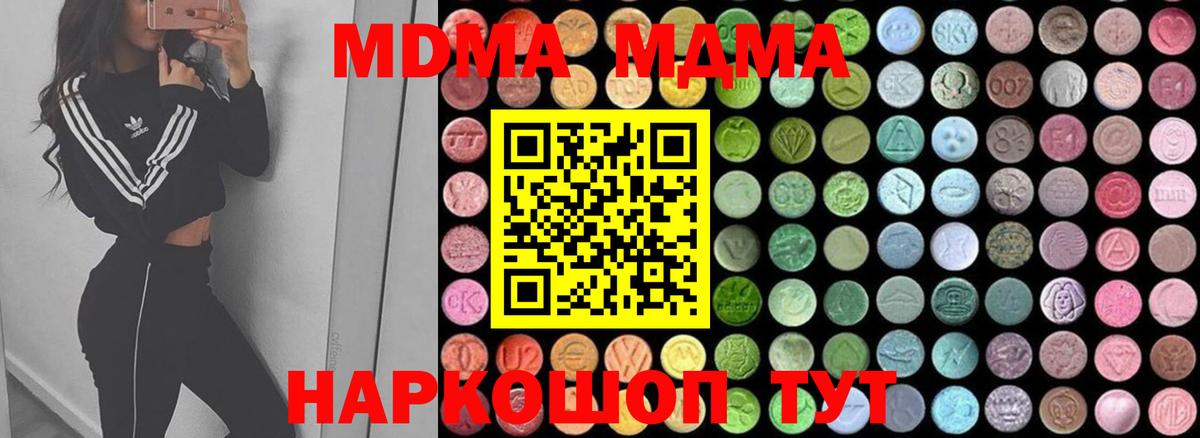 Мирный  MDMA молли  Вход с VPN 