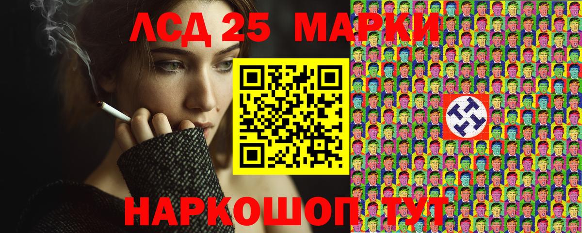 Марки NBOMe 1,8мг Мирный